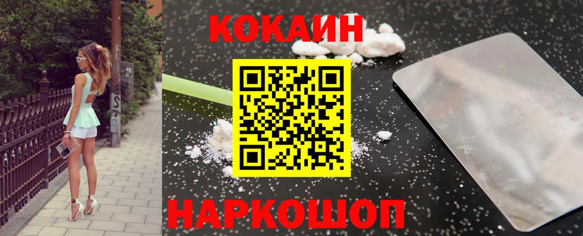КОКАИН 98% Верхний Уфалей