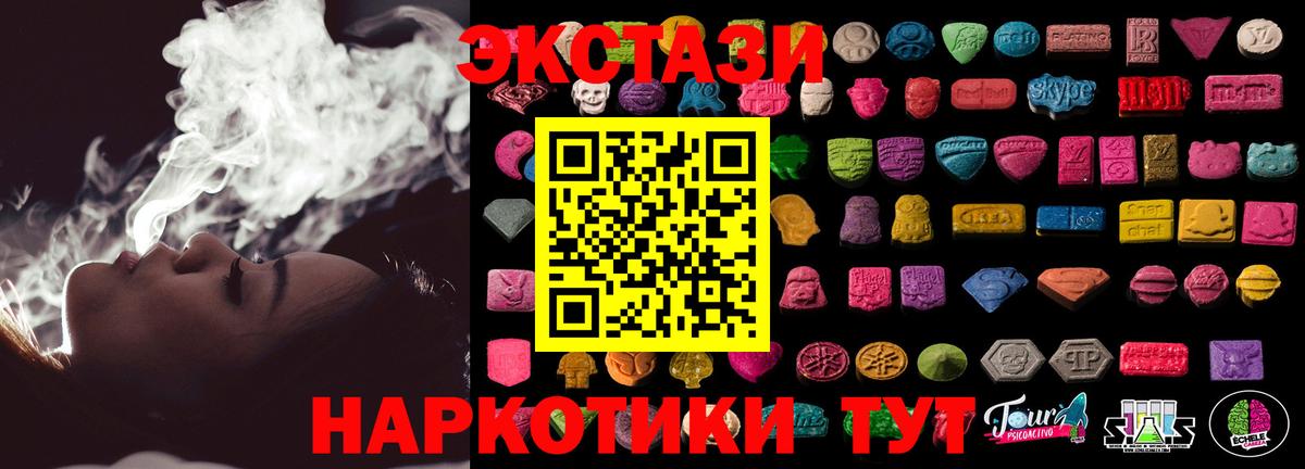 Ecstasy  Вход с VPN  Экстази XTC  Верхний Уфалей  ЭКСТАЗИ Punisher 