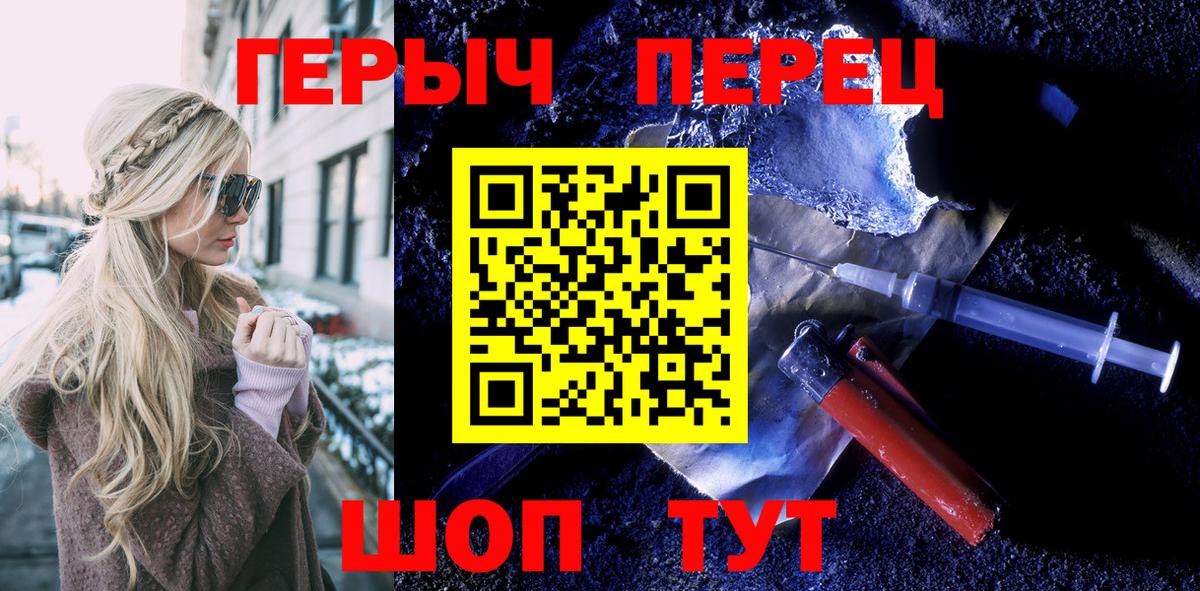 Героин хмурый Верхний Уфалей