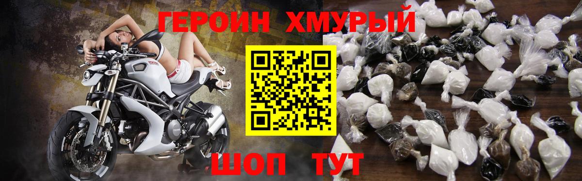 Верхний Уфалей  Героин герыч  Вход с VPN 