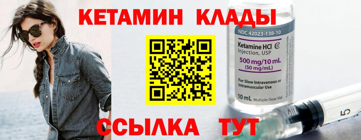 КЕТАМИН ketamine Верхний Уфалей