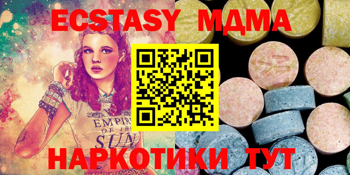 MDMA  MDMA Molly  Вход с VPN  МДМА молли  Верхний Уфалей 