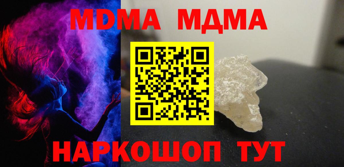 MDMA crystal Верхний Уфалей