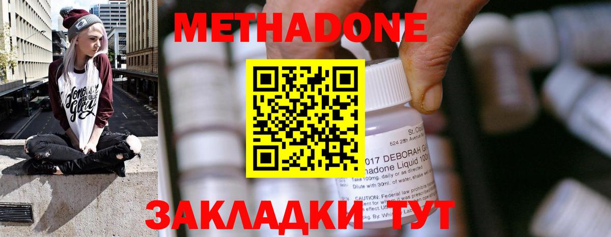 Метадон VHQ  МЕТАДОН VHQ  Верхний Уфалей  Вход с VPN 