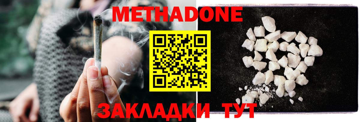 МЕТАДОН мёд Верхний Уфалей