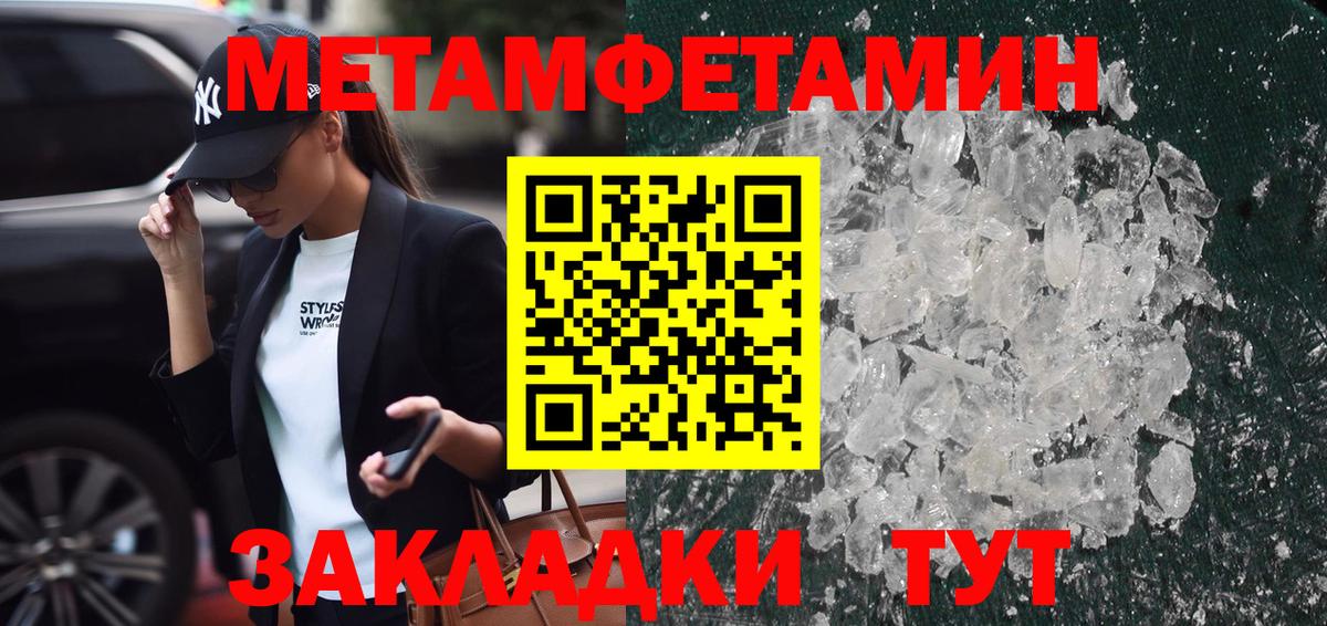 Верхний Уфалей  Метамфетамин Methamphetamine  Вход с VPN  Метамфетамин Methamphetamine 