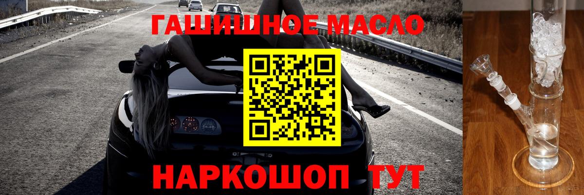 Дистиллят ТГК THC oil Верхний Уфалей
