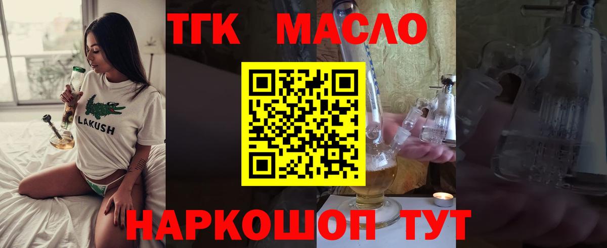 купить  цена  ТГК Wax  Вход с VPN  Верхний Уфалей 